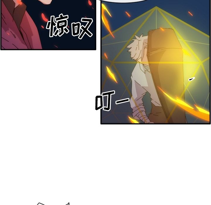 只为守护你 第 13 章 第53页