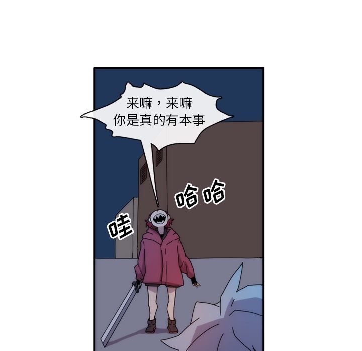 只为守护你 第 13 章 第55页