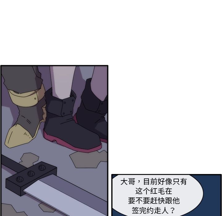 只为守护你 第 13 章 第59页