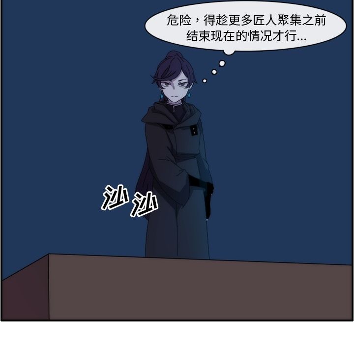 只为守护你 第 13 章 第71页