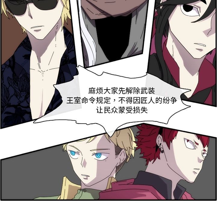 只为守护你 第 13 章 第73页