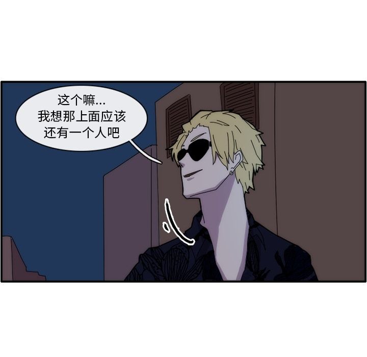 只为守护你 第 13 章 第61页