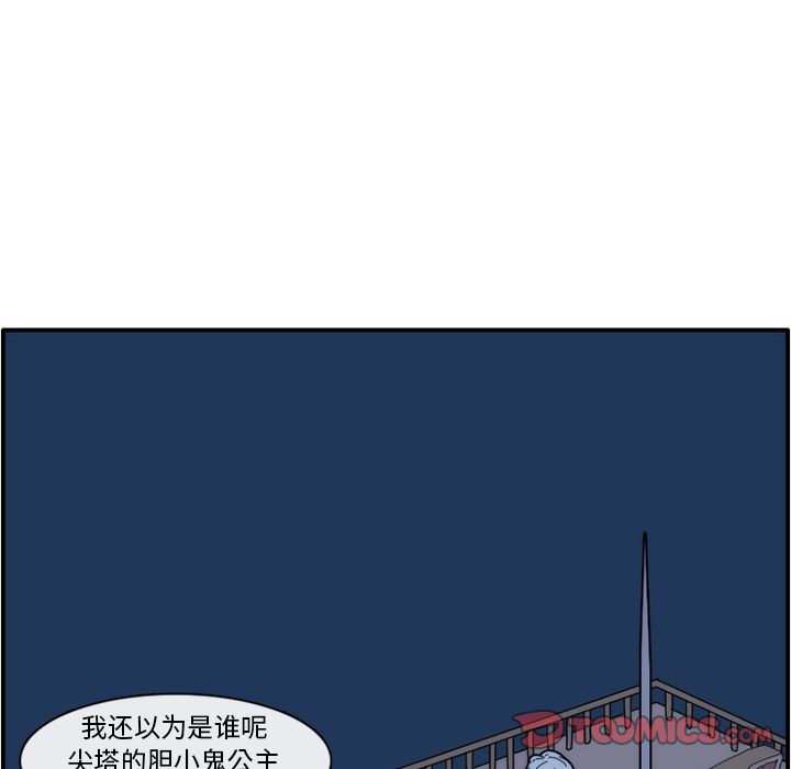 只为守护你 第 13 章 第62页