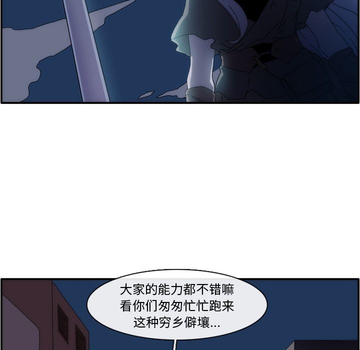 只为守护你 第 13 章 第65页
