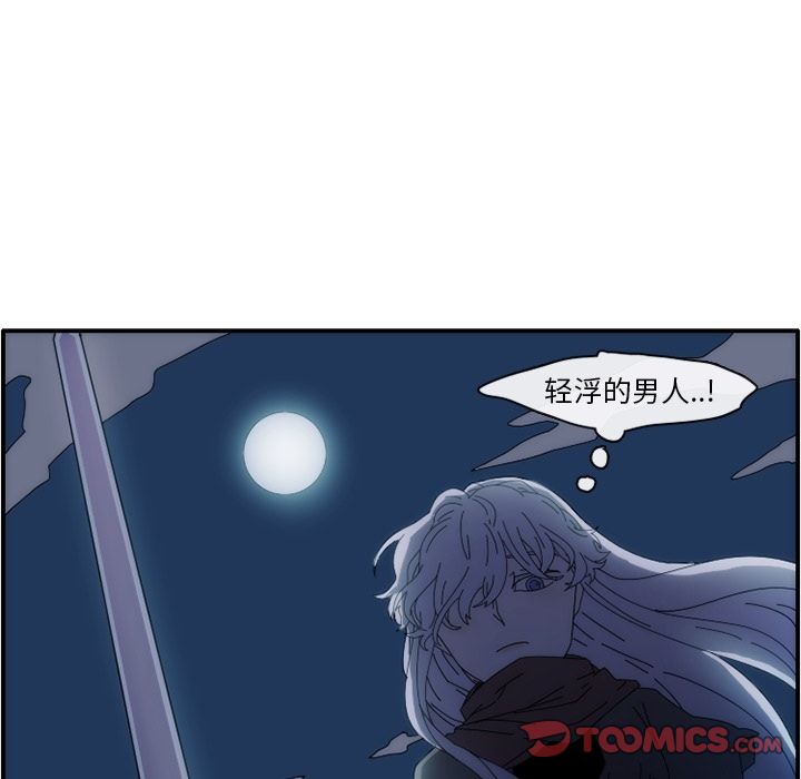 只为守护你 第 13 章 第64页