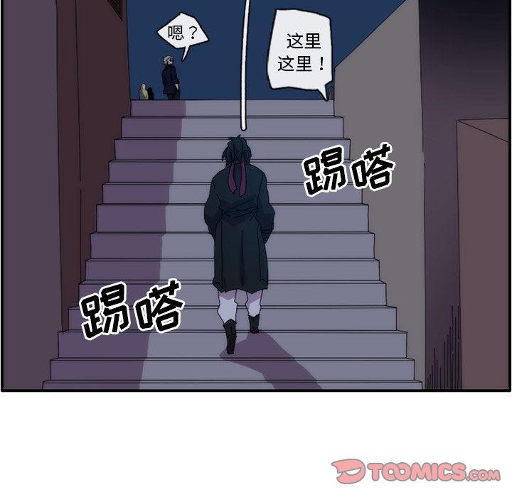 只为守护你 第 13 章 第66页