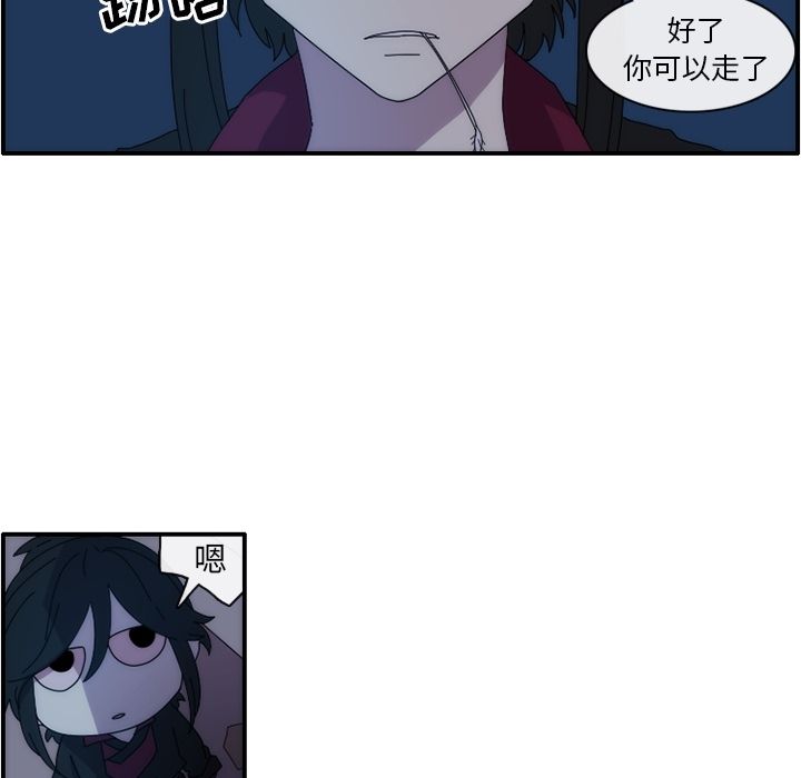 只为守护你 第 13 章 第69页