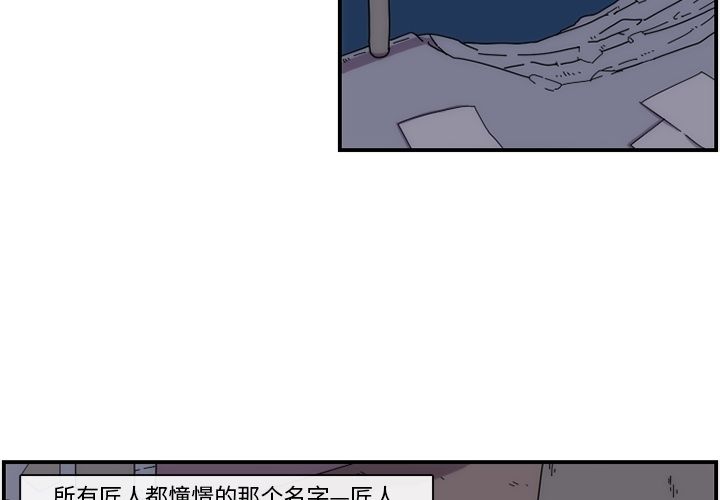 只为守护你 第 14 章 第3页