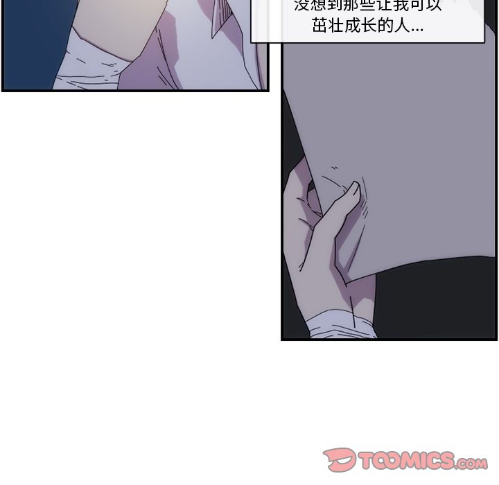 只为守护你 第 14 章 第6页