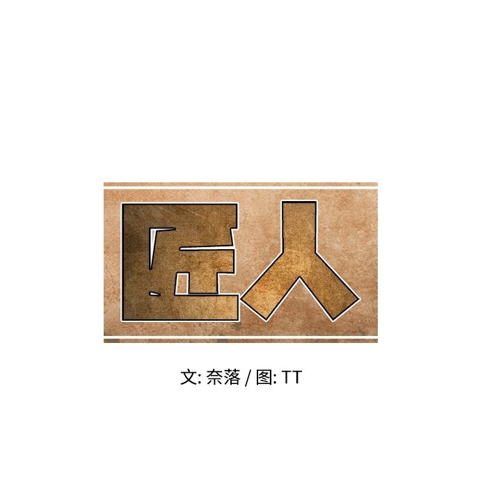 只为守护你 第 14 章 第9页