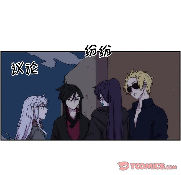 只为守护你 第 14 章 第12页