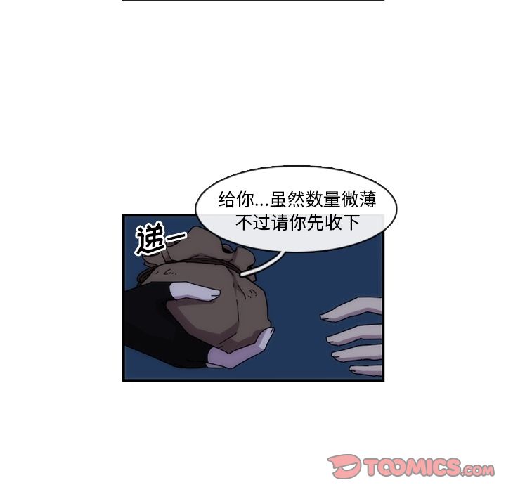只为守护你 第 14 章 第16页