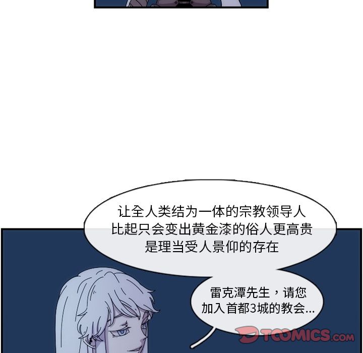 只为守护你 第 14 章 第32页