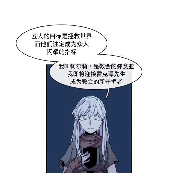 只为守护你 第 14 章 第31页