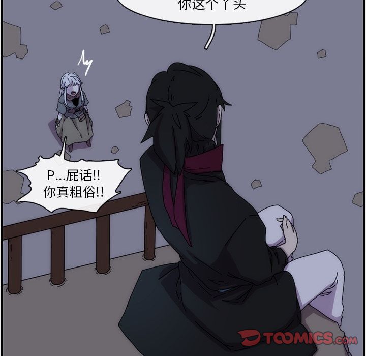 只为守护你 第 14 章 第34页