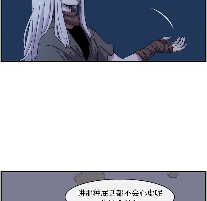只为守护你 第 14 章 第33页