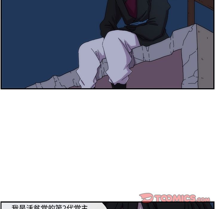 只为守护你 第 14 章 第36页
