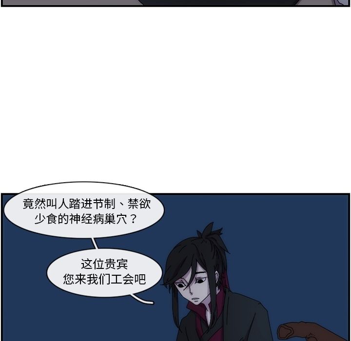 只为守护你 第 14 章 第35页