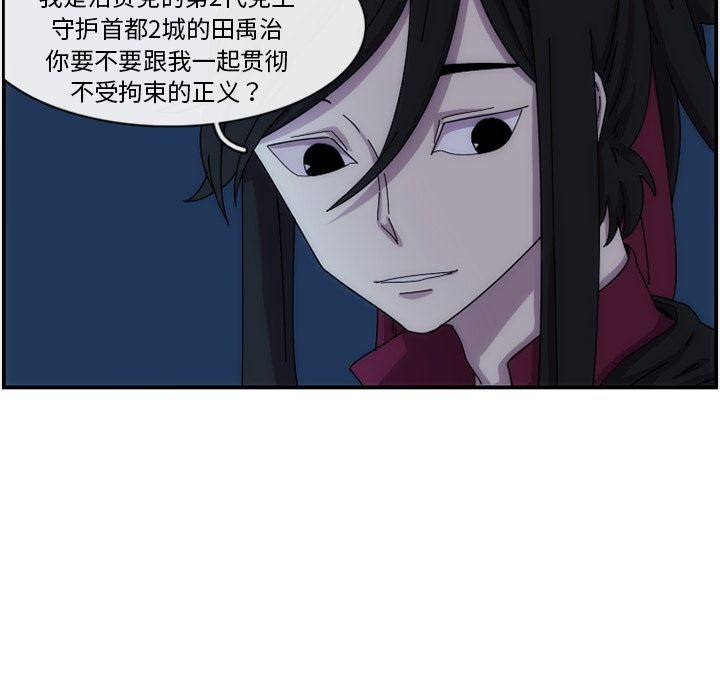 只为守护你 第 14 章 第37页