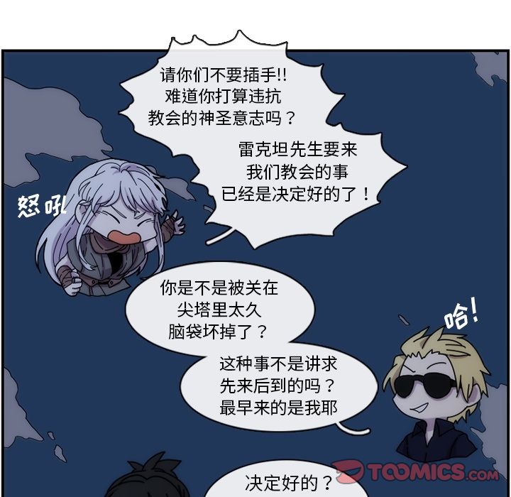 只为守护你 第 14 章 第38页