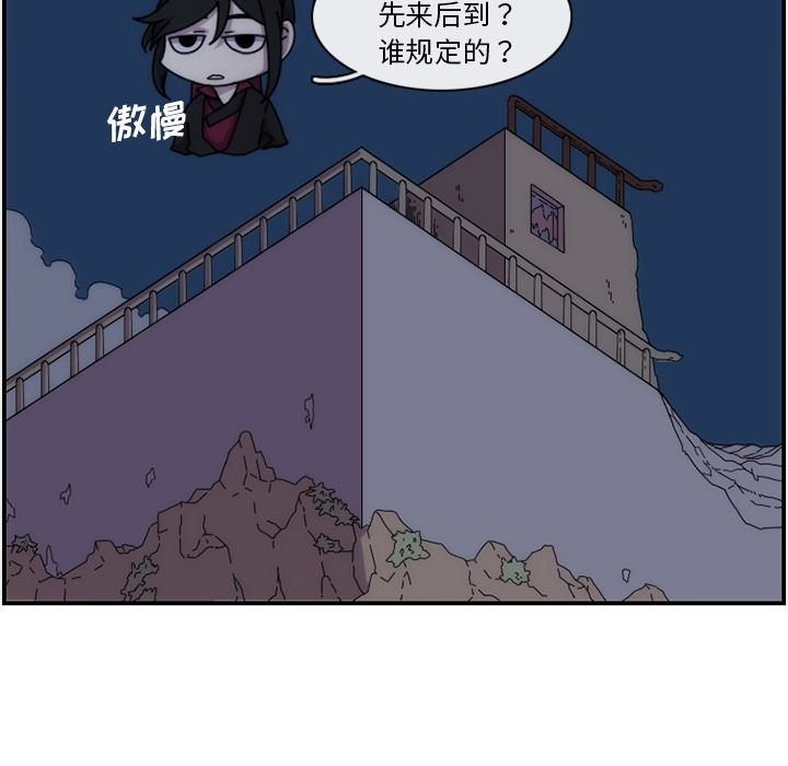 只为守护你 第 14 章 第39页