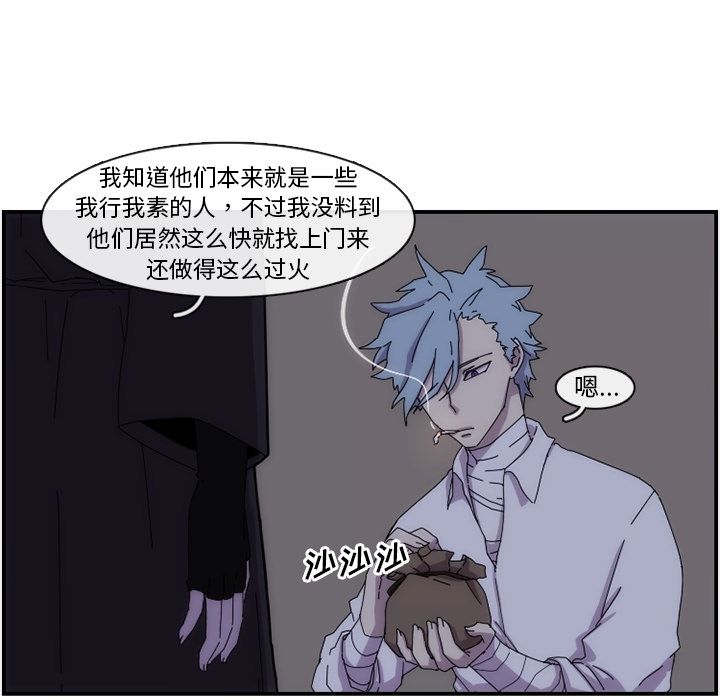 只为守护你 第 14 章 第17页