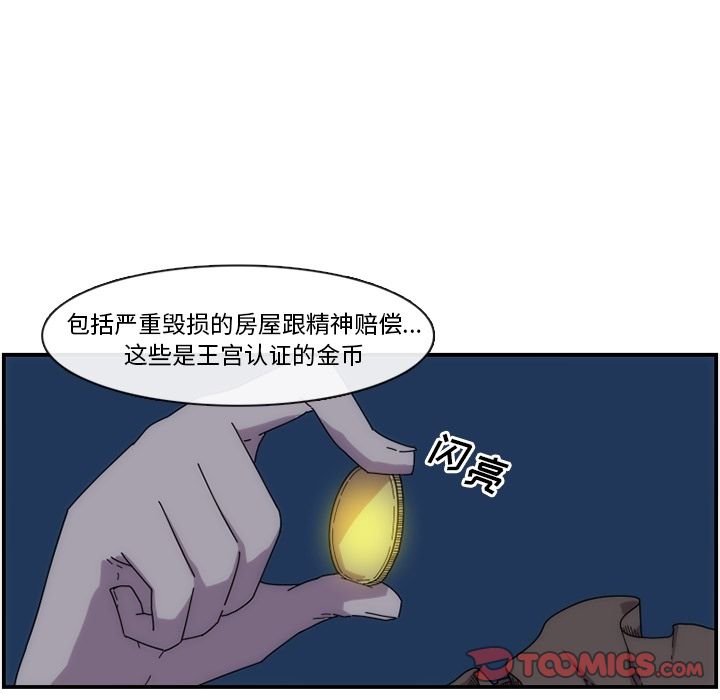 只为守护你 第 14 章 第18页