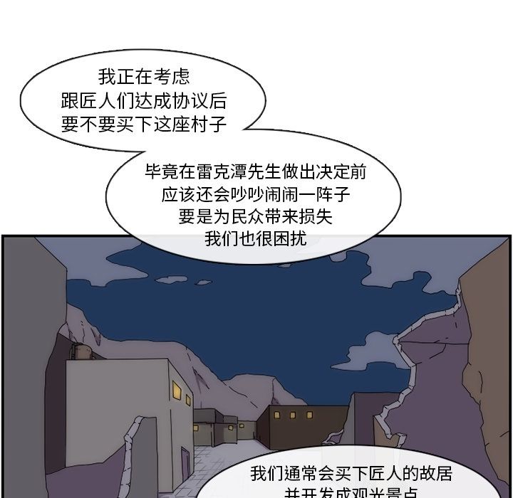 只为守护你 第 14 章 第19页