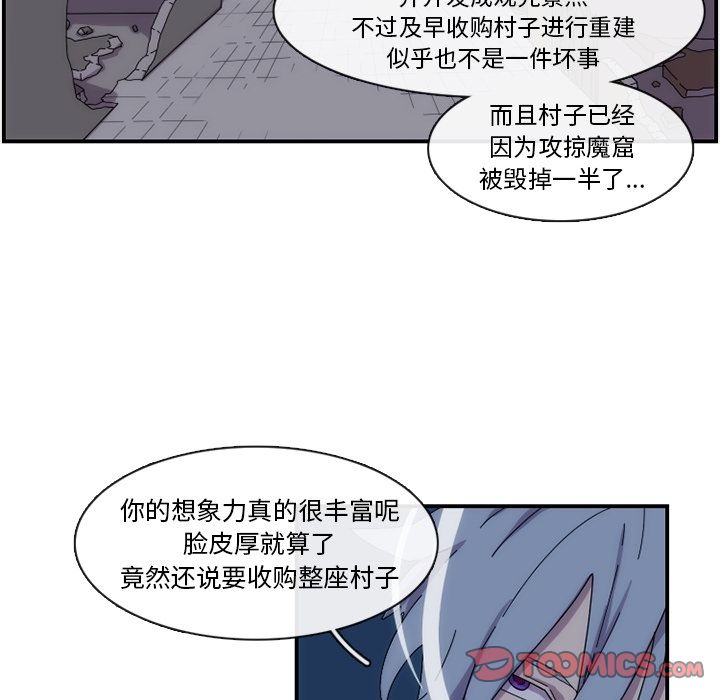 只为守护你 第 14 章 第20页