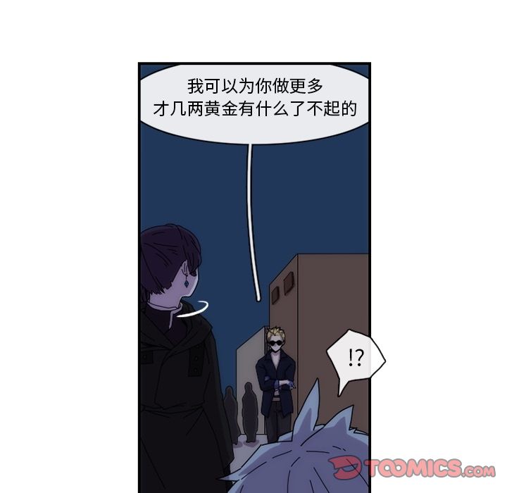 只为守护你 第 14 章 第22页