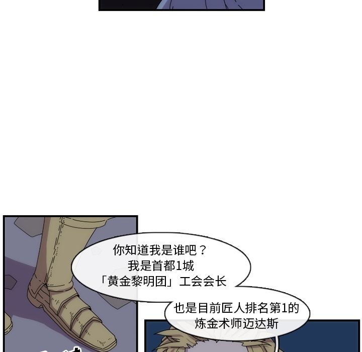 只为守护你 第 14 章 第23页