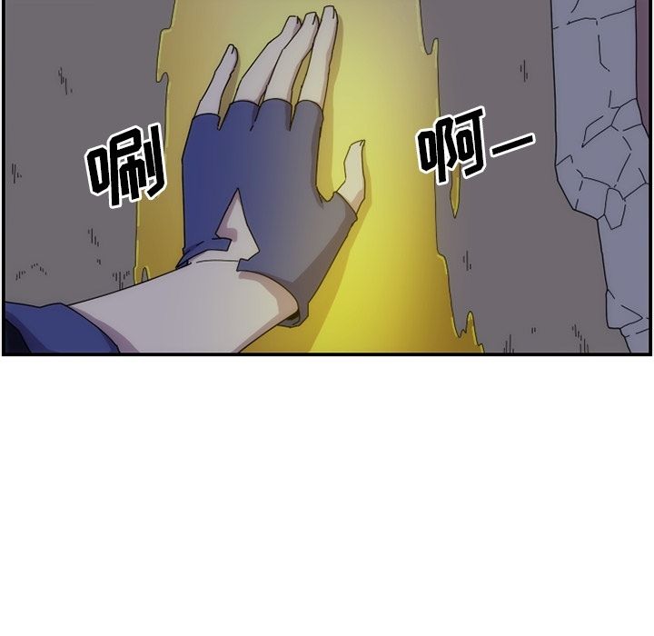 只为守护你 第 14 章 第25页