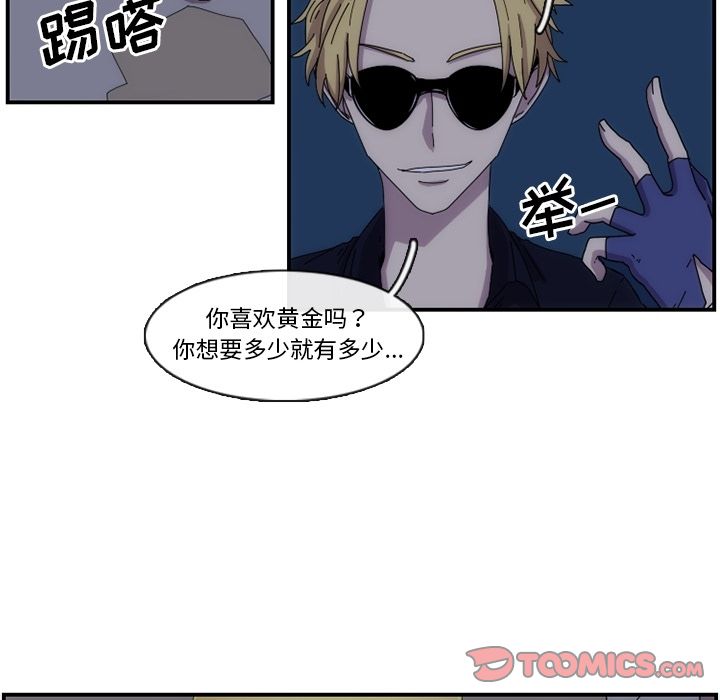 只为守护你 第 14 章 第24页