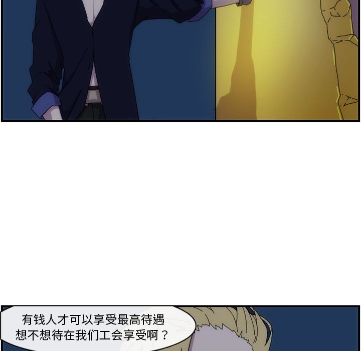 只为守护你 第 14 章 第27页