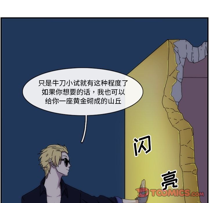 只为守护你 第 14 章 第26页