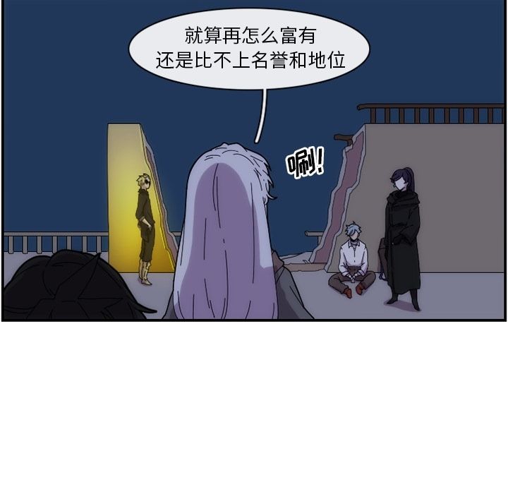 只为守护你 第 14 章 第29页