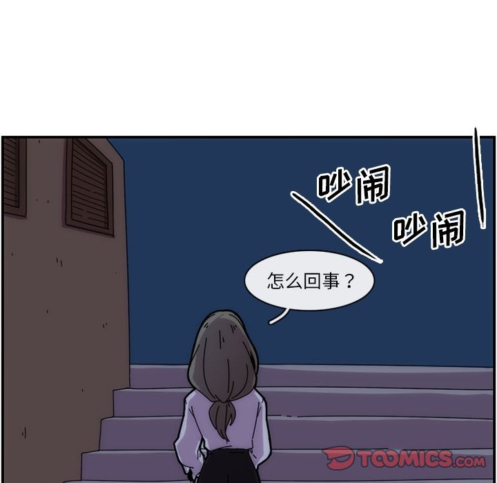 只为守护你 第 14 章 第40页