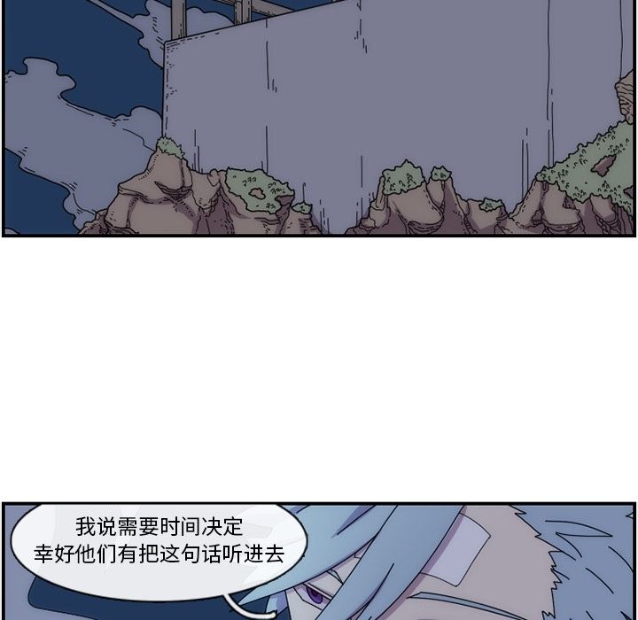 只为守护你 第 14 章 第45页