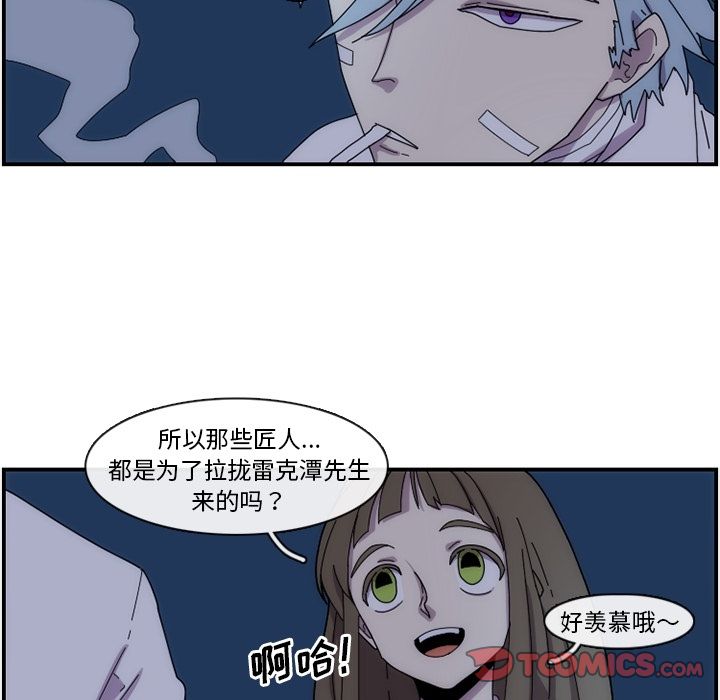 只为守护你 第 14 章 第46页