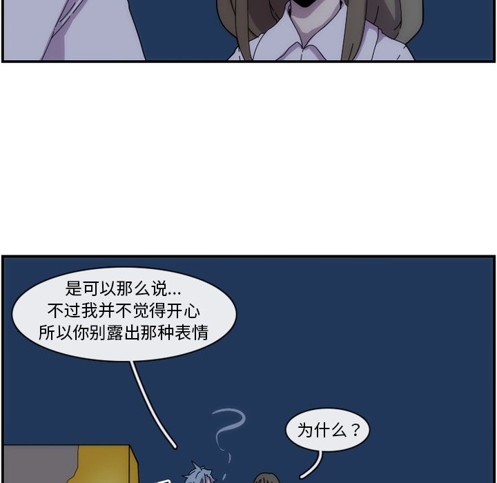 只为守护你 第 14 章 第47页