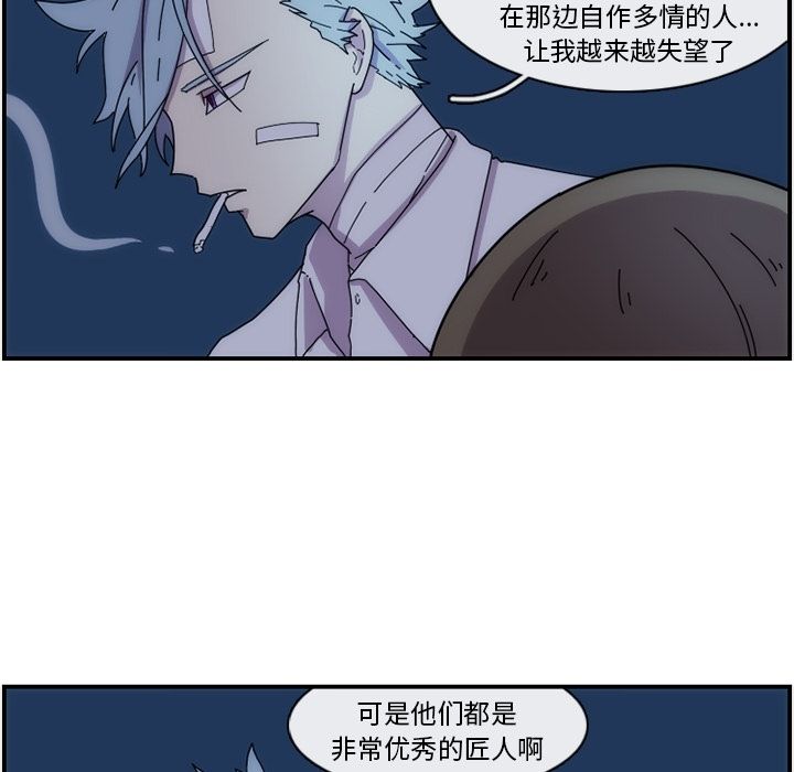 只为守护你 第 14 章 第49页