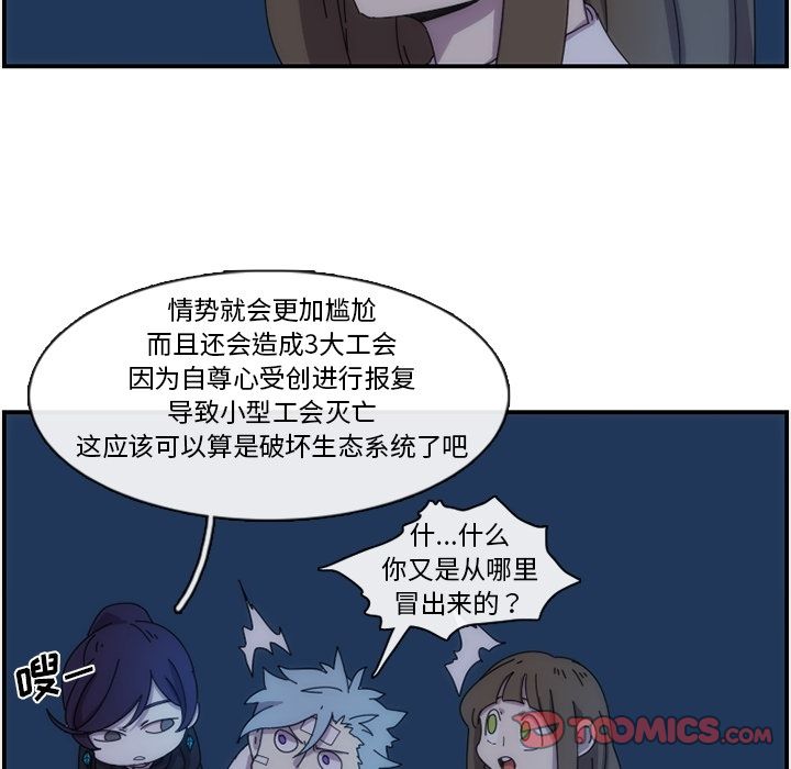 只为守护你 第 14 章 第60页