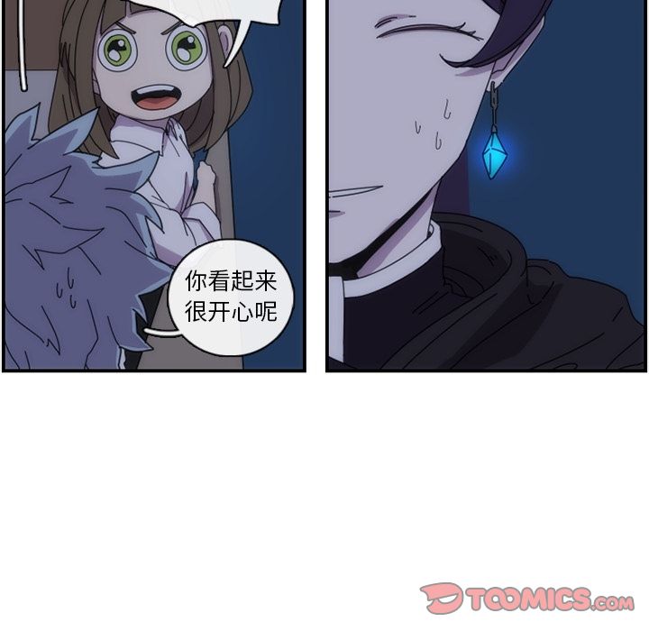 只为守护你 第 14 章 第62页