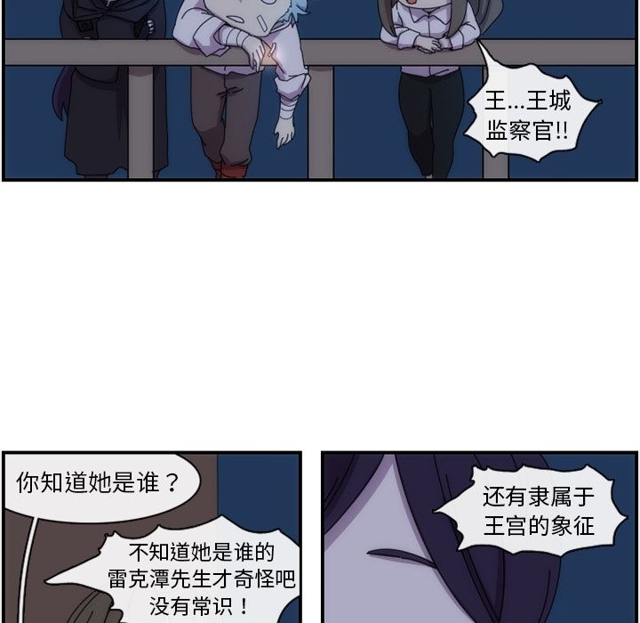 只为守护你 第 14 章 第61页