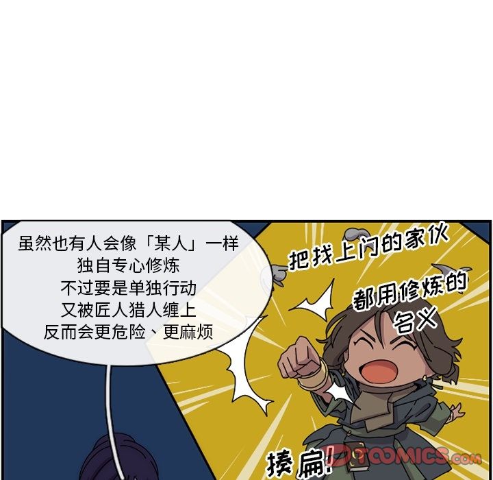 只为守护你 第 14 章 第64页