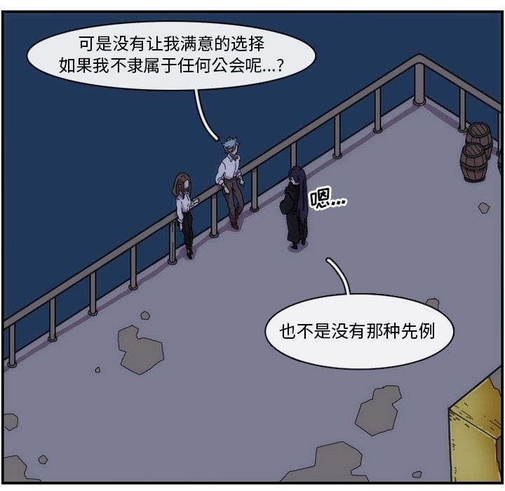 只为守护你 第 14 章 第63页