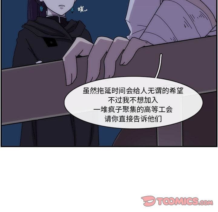 只为守护你 第 14 章 第66页