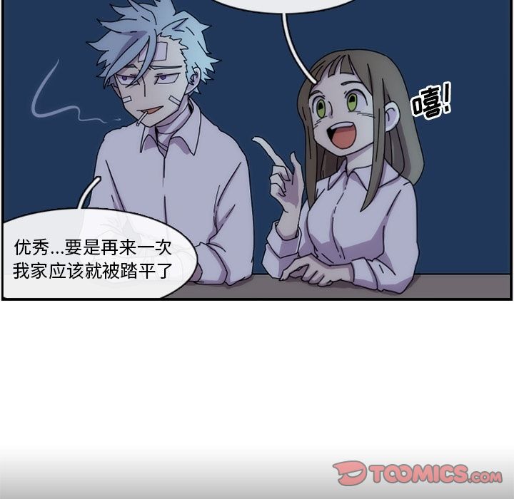 只为守护你 第 14 章 第50页