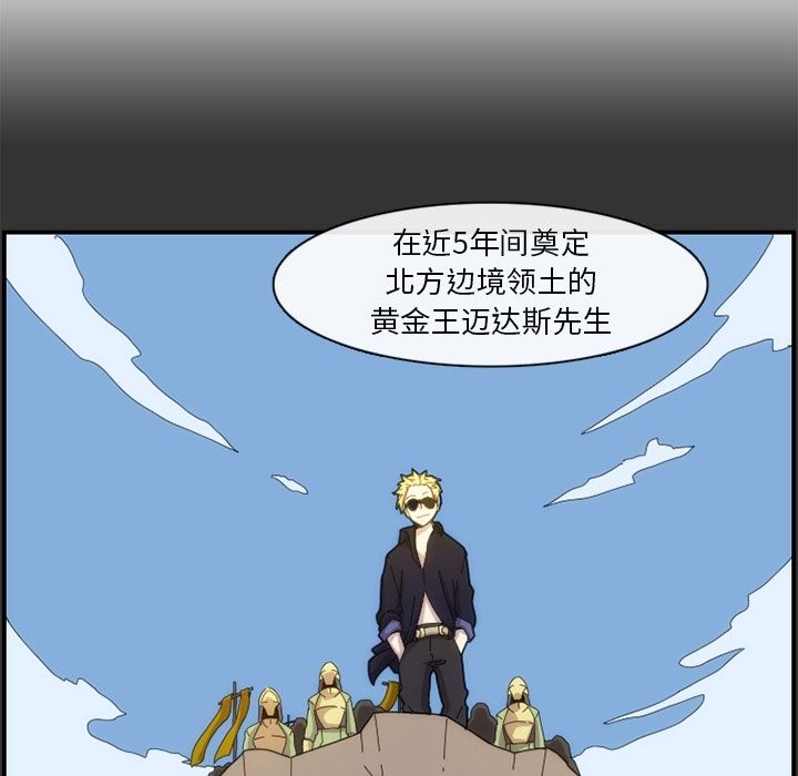 只为守护你 第 14 章 第51页
