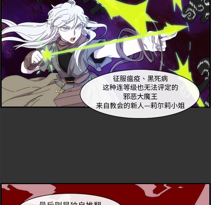 只为守护你 第 14 章 第53页